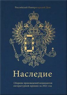 Книга наследие