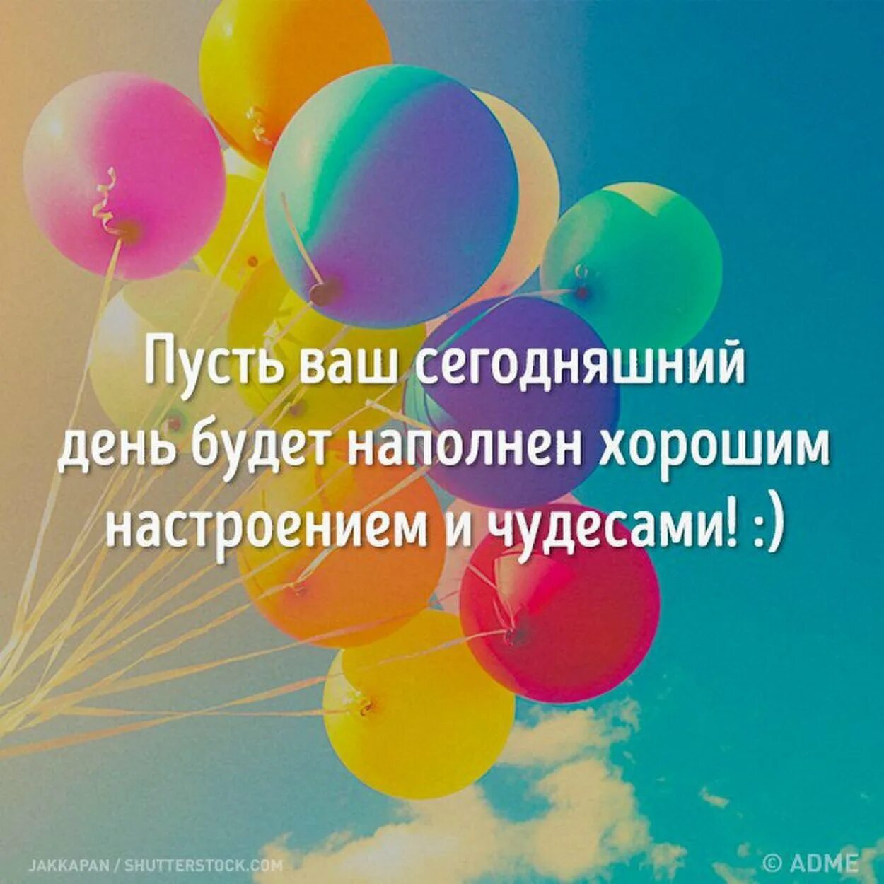 Пусть день наполнится радостью. Пусть каждый день будет наполнен радостью. Пусть твой день наполнится радостью. Дни будут наполнены радостью. Пусть этот день будет.