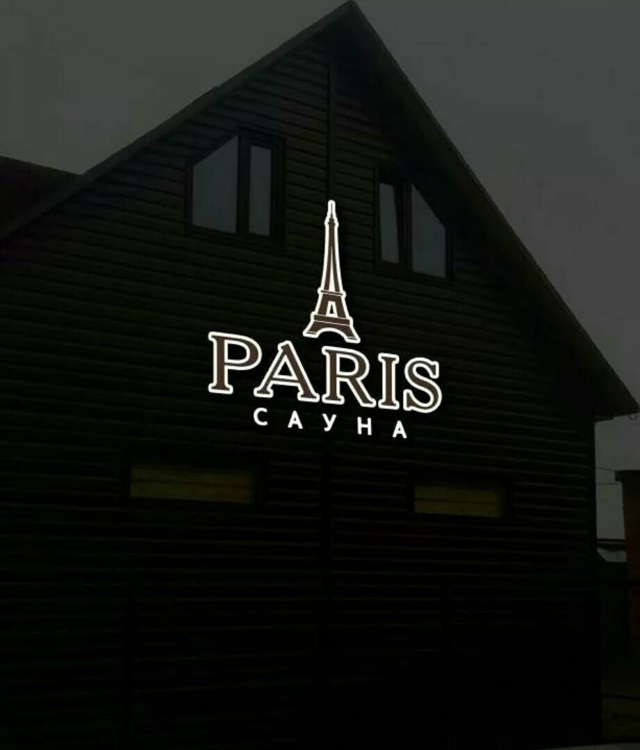 Красный проезд сарапул. Сарапул красный лог квартира 5 горбуновы. Сарапул ника завод бухгалтерия. Красный проезд 3 сарапул. Домостроительный комбинат сарапул.