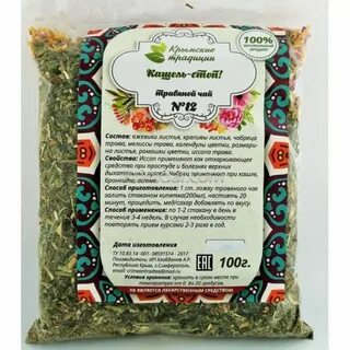 Травяной чай от кашля