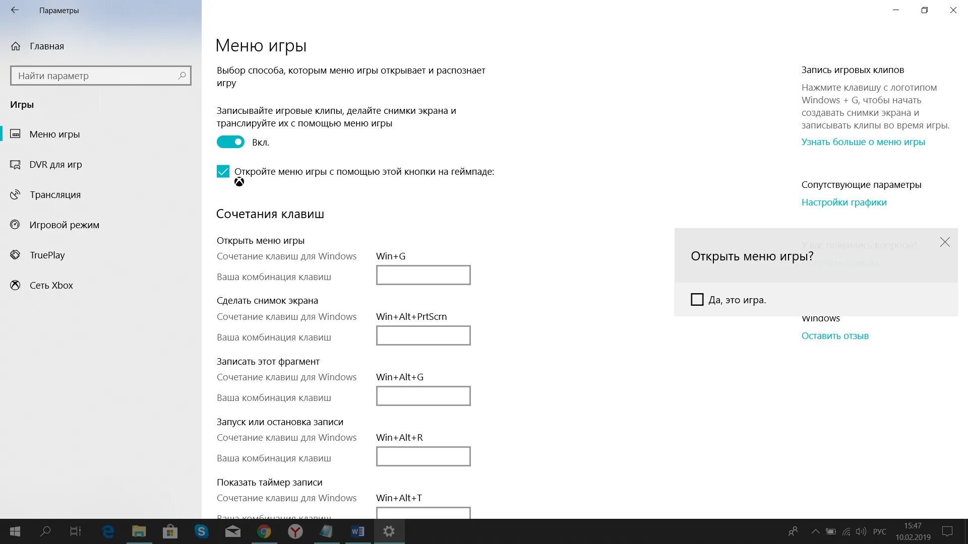 Клавиши для записи экрана Windows 7. Запись экрана на виндовс. Запись экрана Windows 10 со звуком. Программа для записи экрана виндовс 10. Захват видео windows 10