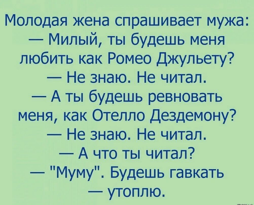 Жена попросила мужа привел. Милый муж. Анекдоты в картинках. Жена спрашивает мужа. Спрашиваю мужа.