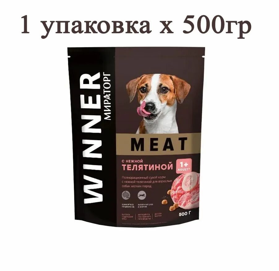 Корм Виннер мит для собак. Корм для собак winner 500g. Winner meat для собак с нежной телятиной. Winner meat корм для взрослых собак м/п с нежной телятиной 500. Winner meat корм