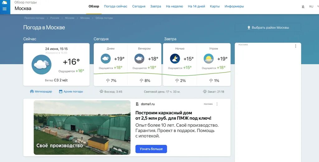 5 точных прогнозов погоды. 5 точных прогнозов погоды