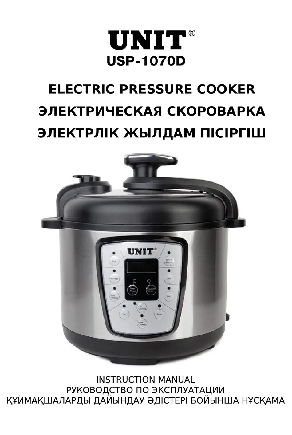 Unit usp. Мультиварка unit usp 1070d. скороварка unit usp-1040d. скороварка unit usp-1080d. скороварки unit 1040d.