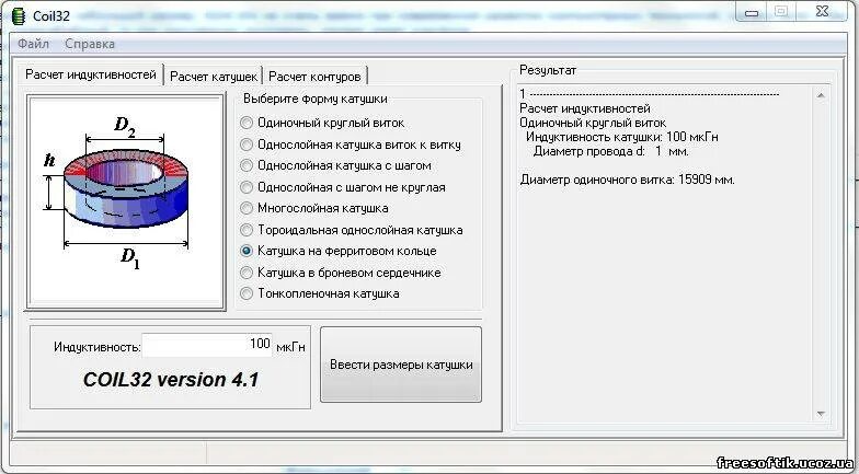 Калькулятор катушки индуктивности. Индуктивность. Расчет индуктивности катушек.. Формула намотки катушки индуктивности для АС. Рассчитать Индуктивность многослойной катушки. Формула расчета индуктивности дросселя.