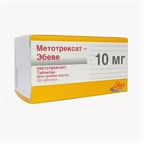 Метотрексат эбеве воронеж