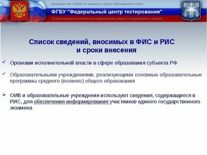 Фис фбда