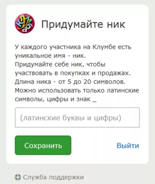 Придумать ник на имя. Придумать ник на имя. Генератор ников по имени и фамилии. Крутые клички для игр. Придумать ник на имя.