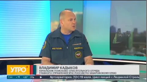 Хабаровск сегодня губерния
