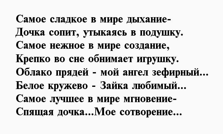 Трогательные стихотворения папе. Стихотворение про отца от дочери. Стих отцу от дочери. Стих про папу от Дочки до слез. Стих для любимого папы.