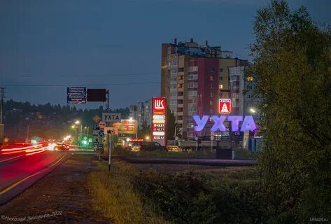 Гитта ухта
