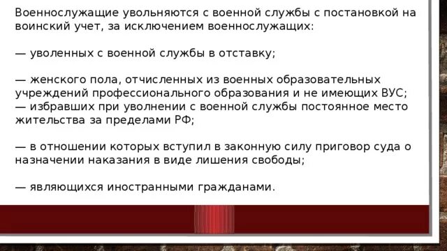 Увольнение с военной службы по возрасту. Причины увольняют солдата. Когда контрактники смогут уволиться. Уволен с воинской службы по болезни номер 540. Военнослужащий ушел в увольнение.