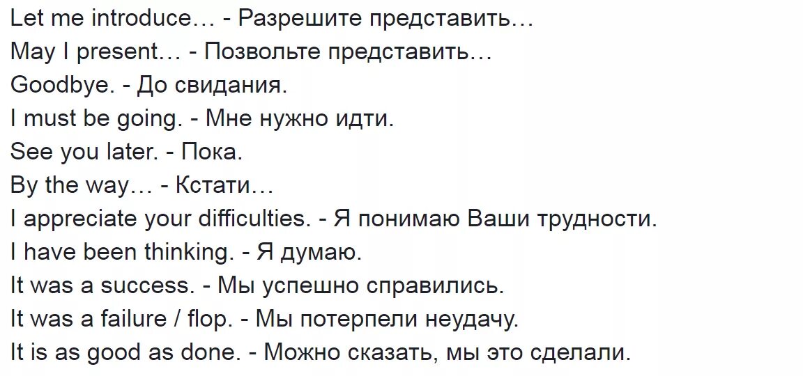 Диалог бронирования на английском. Фразы на английском с переводом. Прикольные фразы на английском. Красивые фразы на английском с переводом. Цитаты на английском с переводом.