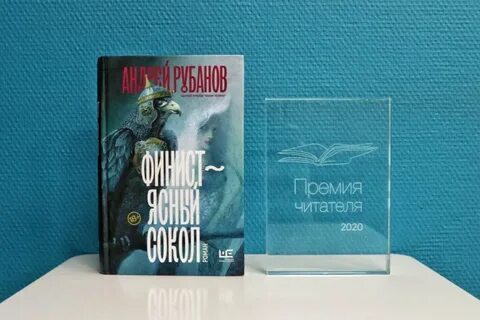 Сокол книга