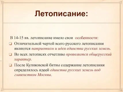 Характеристика русской земли