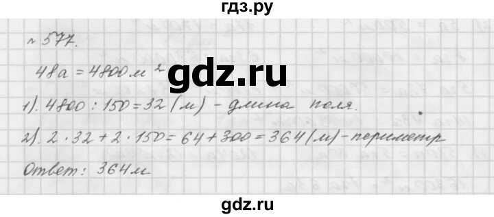 Математика 6 класс стр 142. Математика номер 577. Математика 5 класс 577. Решение задачи по математике 5 класс Мерзляк номер 577. Математика 5 класс страница 142 номер 577.