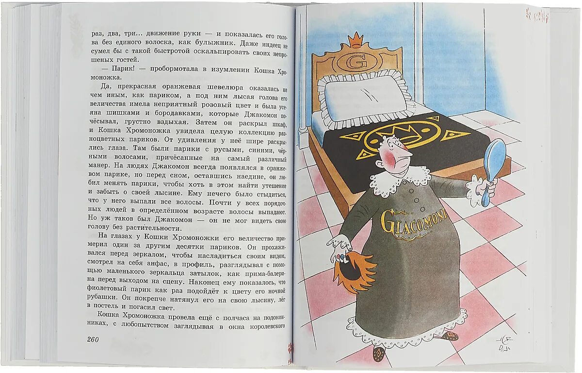 Родари приключения джельсомино. Приключения джельсомино книга. Родари приключения джельсомино. Джельсомино книга. Приключения книги джельсомино в стране.