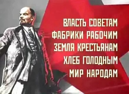 Земля народу заводы рабочим
