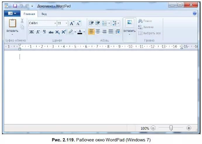 Как сделать листы в wordpad. Ворд пад. параметры страницы в вордпаде. текстовые редакторы wordpad. окно текстового редактора wordpad.