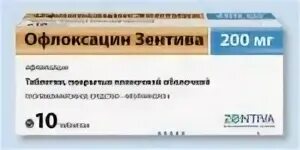 Офлоксацин таблетки покрытые пленочной оболочкой