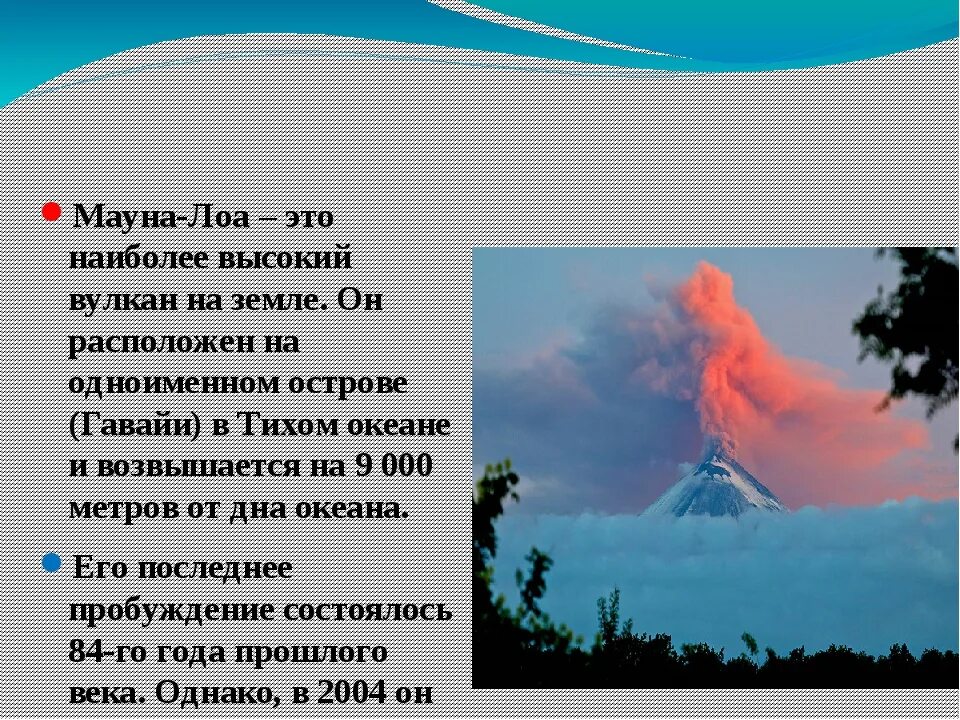 Сколько вулканов на планете земля