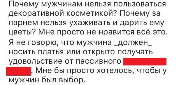 Мужчина не прав. У мужчин нет прав. Почему мужчина жидко