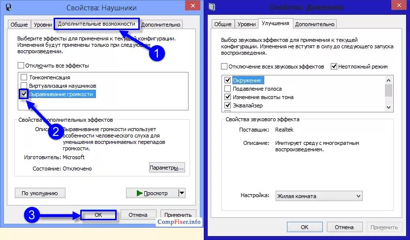 Сделай звук на 3 поставь. Звук на компьютере. Как увеличить громкость на компьютере. Тихий звук в наушниках Windows 10. Тонкомпенсация Windows 10.