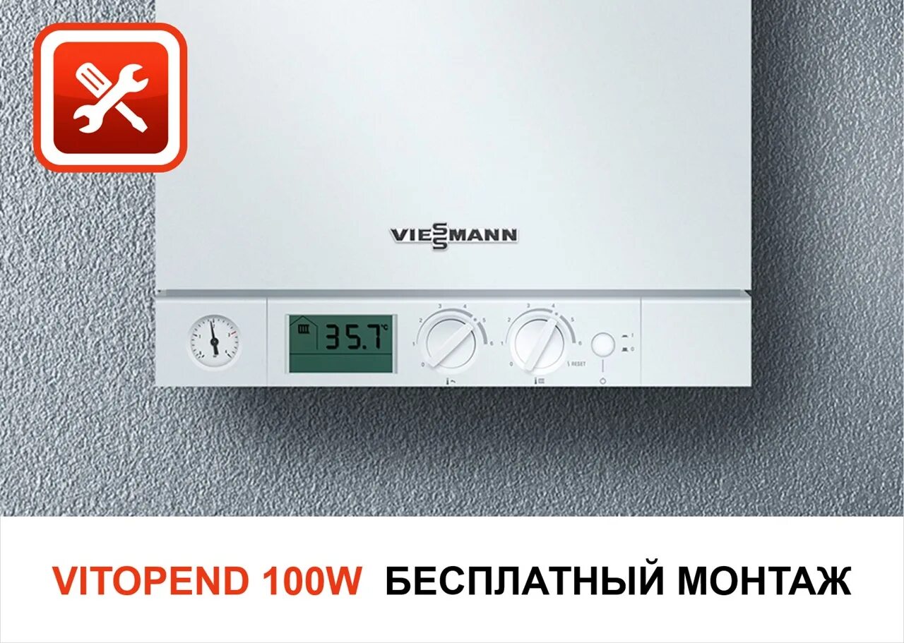 Купить котел витопенд. Viessmann Vitopend 100-w. Витопенд 100w. Vitopend 100-w крепление. Vitodens 100-w.