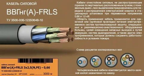Кабель ввгнг ввгнг отличия