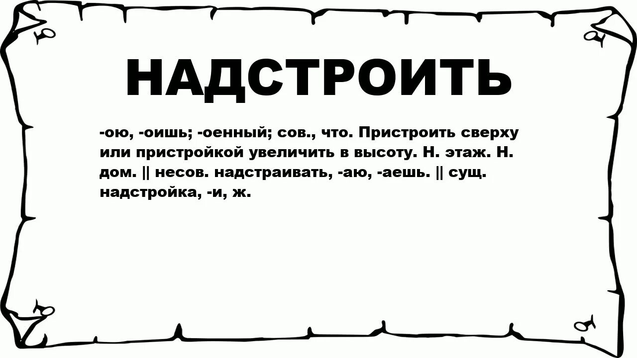 Что значит кверху. Движение сверху вниз. Слово соус. Правописание вверху. Ты сверху или снизу.