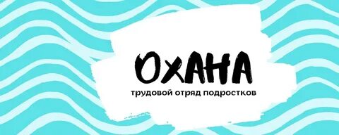 Ohana мытищи отзывы