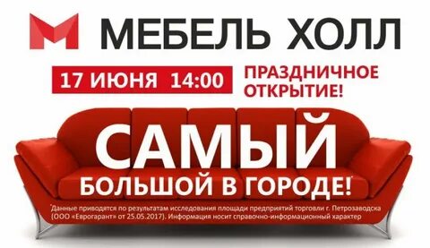Уценка новосибирск