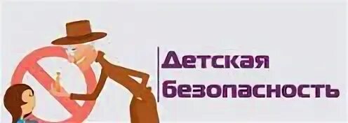 Сайт ваш безопасный