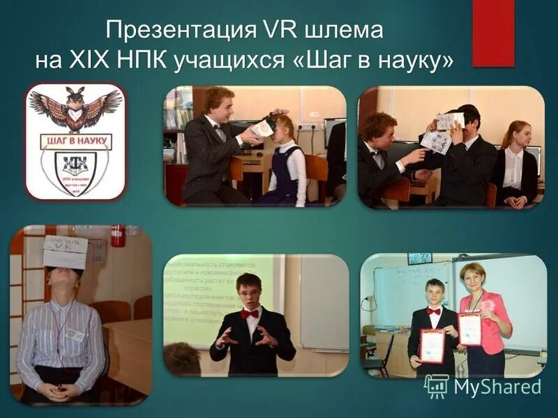 названия конференций для школьников. научно практические конференции учащихся. научная конференция школьников. цель научной конференции. научно практические конференции учащихся.