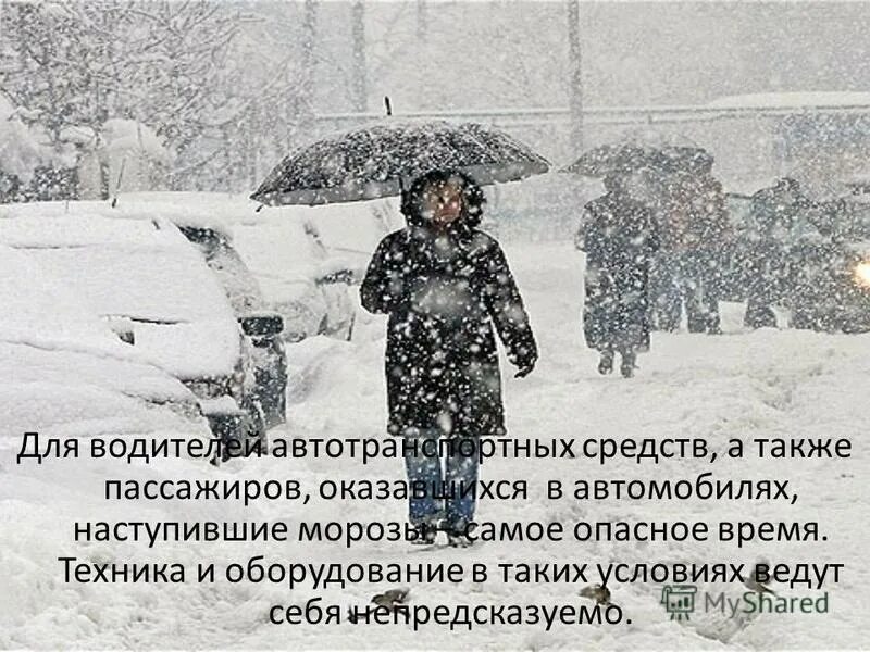 Зимой наступили морозы. Мороз. Зима пришла картинки. Фразы про мороз. Цитаты про сибирские морозы.