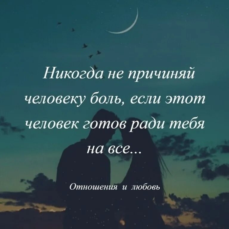 Не причиняй человеку боль. Никогда не причиняй человеку боль. Люди причиняют боль. Причиняя боль человеку.