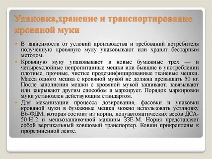 Методы исследования муки