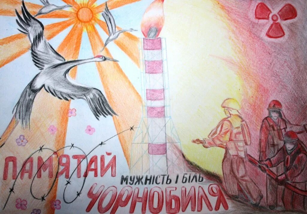 Рисунки про чернобыль. Рисунок на тему Чернобыль. Рисунок детский на темы Чернобыль. Рисунок на тему Чернобыльская катастрофа. Конкурс рисунков Чернобыль.