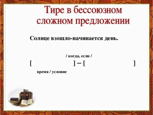 Повторение бессоюзные сложные предложения урок 9 класс. Бессоюзные сложные предложения 9 класс. Средства связи в бессоюзном предложении. Смысловые отношения между частями БСП. Средства связи частей бессоюзного сложного предложения.