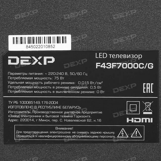 Телевизор dexp 43 отзывы