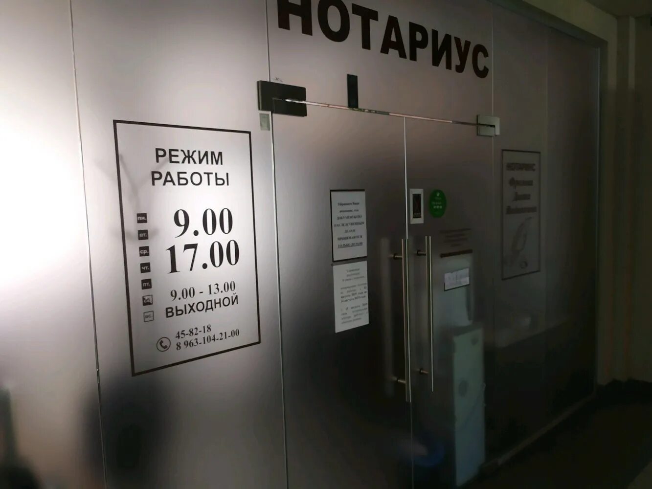Нотариус. Пенза улица свердлова 4. Нотариусы пенза режим работы. Нотариус киров. М.