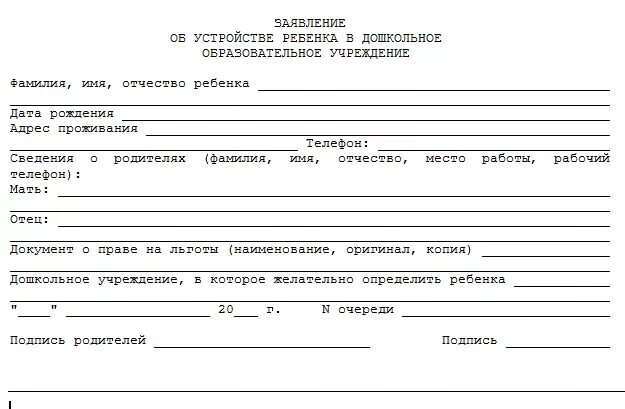 Документы для детского сада. Документы для оформления в детский сад. Какие документы нужны для детского сада. Какие документы для оформления в садик. Документы для оформления в 1 класс