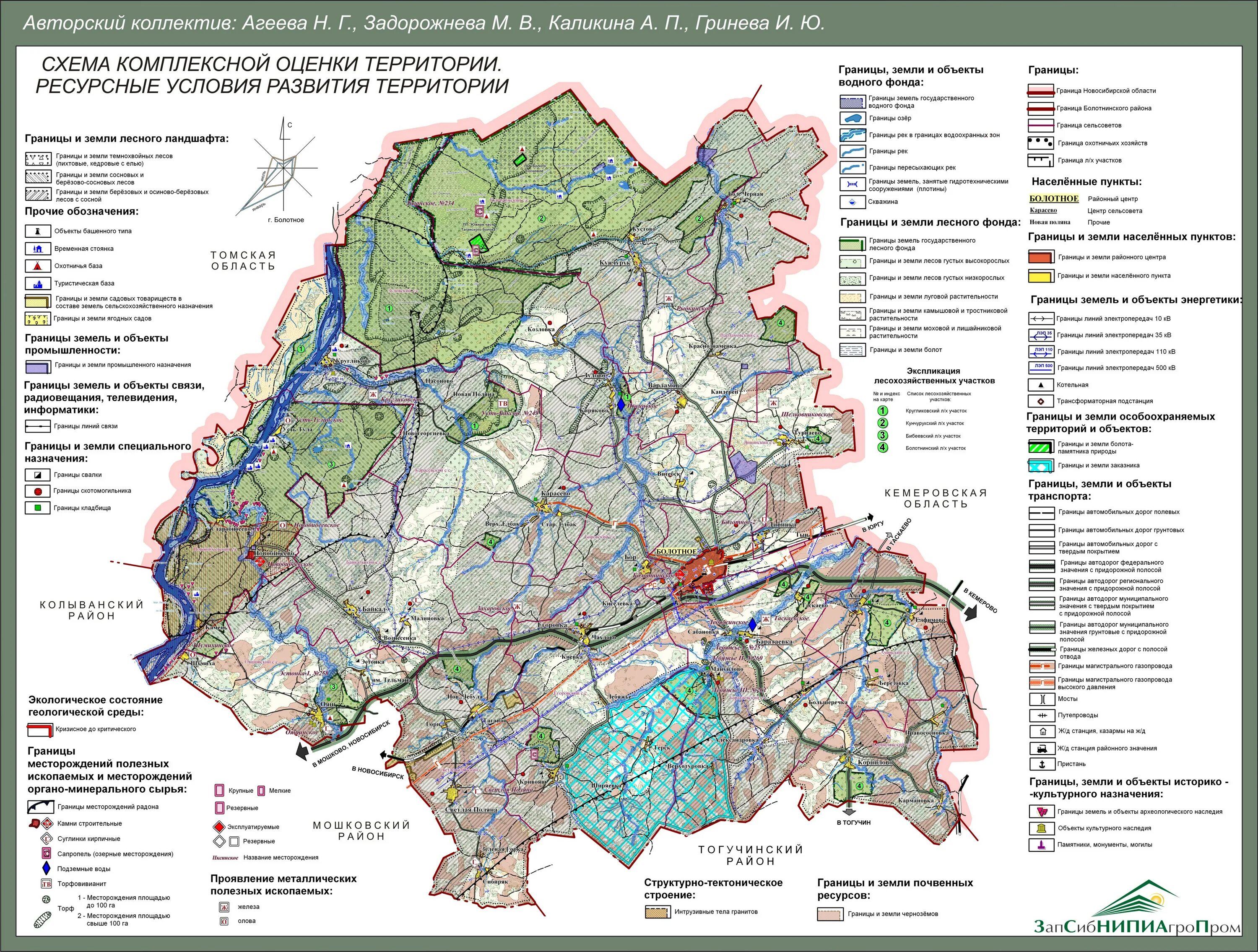 Карта Болотнинского района. Карта Болотнинского района Новосибирской области. Карта Болотнинского района Новосибирской области подробная. Схема территориального планирования.
