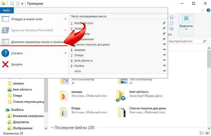 Как открыть папку в терминале windows. Проводник файлов windows. как открыть проводник в windows. открываете папку в проводнике. проводник виндовс как открыть.