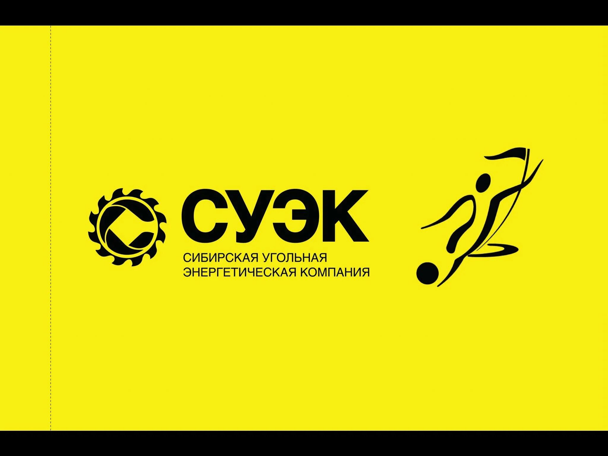 Сибирская угольная энергетическая. Логотип компании суэк. суэк сибирская угольная энергетическая логотип. логотип суэк кузбасс. логотип суэка.