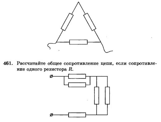 Найдите полное сопротивление цепи если сопротивление резисторов. Рассчитайте общее сопротивление цепи. Как рассчитывать сопротивление в цепи. Расчет общего сопротивления цепи. Рассчитайте общее сопротивление если.