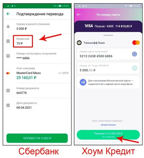 Как перевести с фридом банк на цифру. Как перевести с фридом банк на цифру