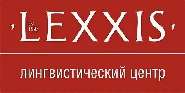 Лексис стар видео. Лексис. lexxis. частная школа лексис.
