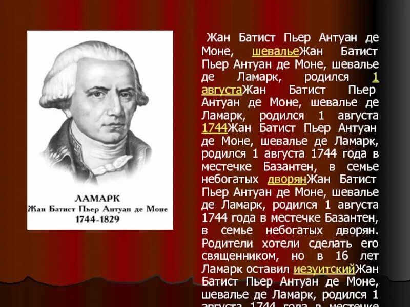 Jean baptiste marie pierre. Пьера батиста. Пьера батиста. Пьера батиста. Jean-baptiste-pierre lebrun.